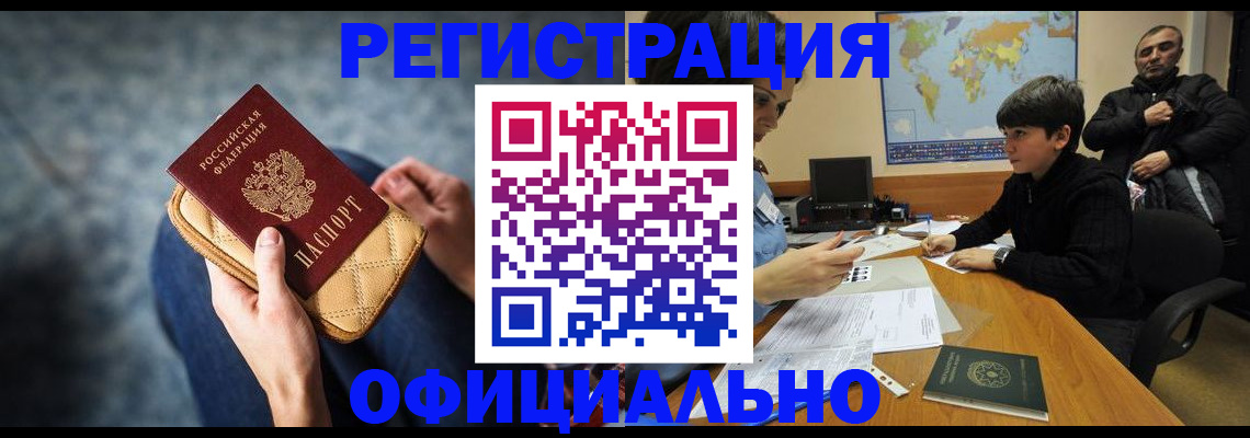 временная регистрация адрес в Елабуге