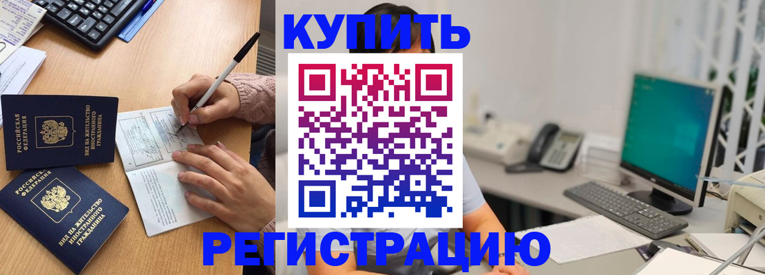 прописка ребенка в Елабуге