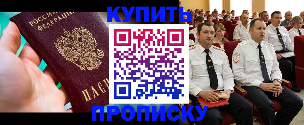 временная регистрация в Елабуге