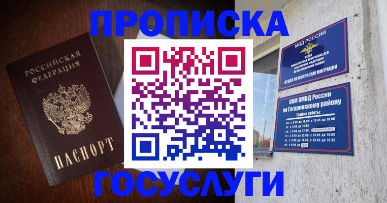 пропишу в квартире в Елабуге
