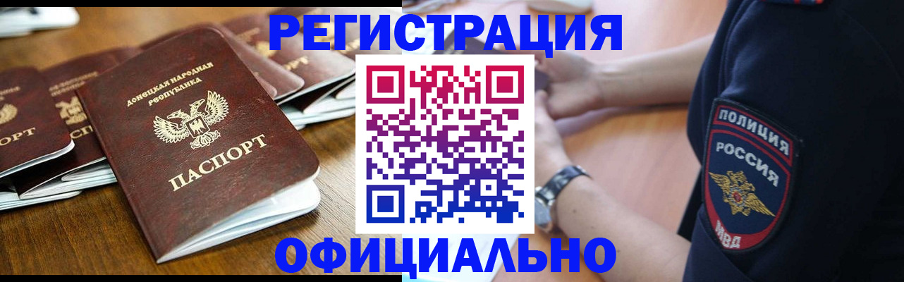 прописка паспорт в Елабуге